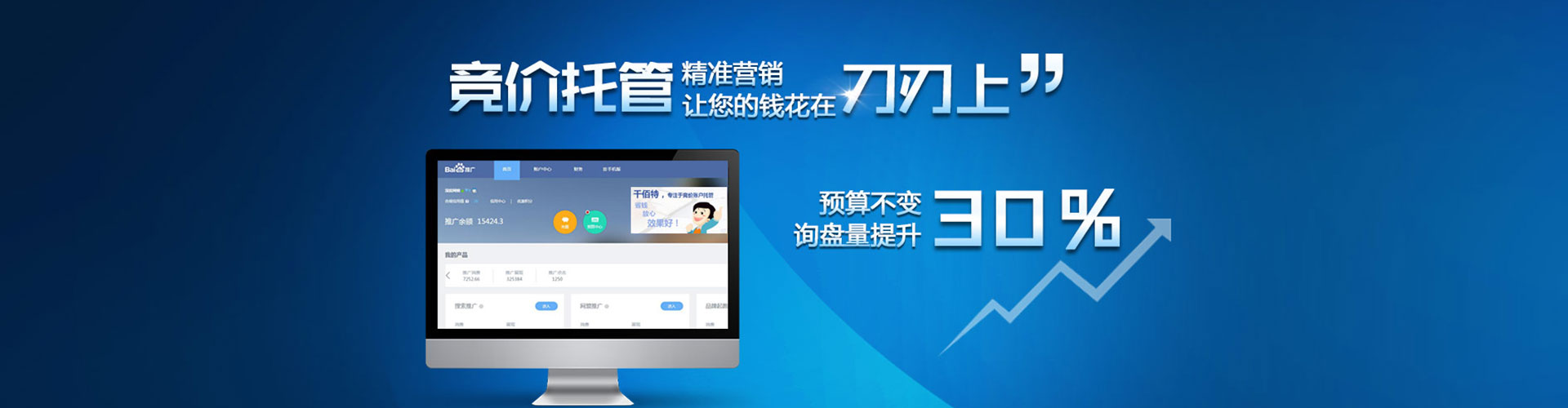 静海百度推广代理